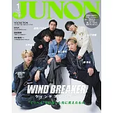 JUNON（2026.01）臨増版：電影「WIND BREAKER—防風少年—」