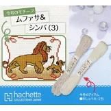 迪士尼十字繡裝飾圖案手藝特刊 203：附木法沙＆辛巴（3）圖案材料組