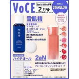 VOCE（2026.02）特別增刊版：STARGLOW（附雪肌精化妝水＆2aN唇蜜(隨機1色)）