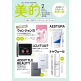 美的（2026.02）Item BOX版：有村架純（附TOUT VERT保濕化妝水＆Wonjungyo妝前保濕棉＆AESTURA保濕乳＆ADDITTLE BEAUTY面膜組＆DECORTÉ雙色唇膏試用組）