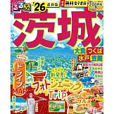 るるぶ茨城 大洗 つくば 水戸 笠間’26