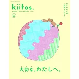 kiitos.照顧身心情報專集