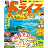 中國四國暢快兜風旅遊情報大蒐集 2027