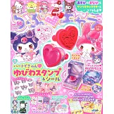 戒指造型印章等附錄組