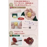 祈願幸福吊飾小物手藝特刊 113：附材料組