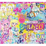 秘密的偶像公主趣味貼紙遊戲繪本：RING編