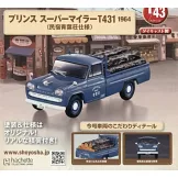 懷舊商用車模型收藏特刊 116：PRINCE SUPERMILERT431（1964）