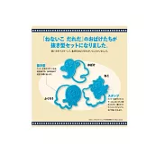 瀨名惠子「是誰還不睡覺」料理製作食譜集：附模具組