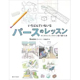 運用方格透視插畫描繪技巧教學集