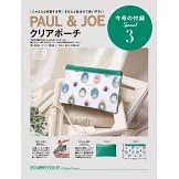 美麗新娘幸福度假情報（2026.02）附PAUL＆JOE收納包