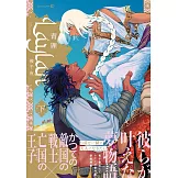 Laylah -幾千夜- 下