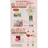 祈願幸福吊飾小物手藝特刊 114：附材料組