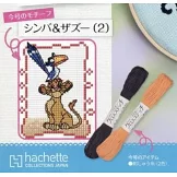 迪士尼十字繡裝飾圖案手藝特刊 207：附辛巴＆沙祖（2）圖案材料組