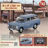 懷舊商用車模型收藏特刊 117：HONDA L700 1965
