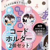 Emerald BL卡漫特集夏號（2026.02）附純情羅曼史＆世界一初戀線材收納束带組