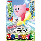 電視遊戲情報特集（2026.03）：附錄組