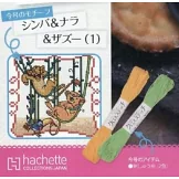 迪士尼十字繡裝飾圖案手藝特刊 208：附辛巴＆娜娜＆沙祖（1）圖案材料組