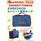 紀之國屋收納包