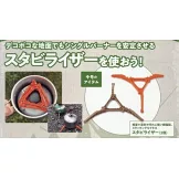 ENJOY！OUTDOOR戶外活動情報特刊 96：附固定架（2個）