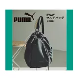 PUMA時尚單品：3用肩背包