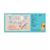 小熊維尼與森林好朋友娃娃屋模型收藏特刊 1：附材料組