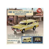 懷舊商用車模型收藏特刊 118：附日產 Cedric Van V330 1977