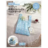 美麗新娘幸福情報（2026.03）附miffy米飛兔環保購物袋＆收納包