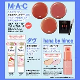 VOCE（2026.04）特別版：吉野北人（THE RAMPAGE）＆中島颯太（FANTASTICS）（附M.A.C三色唇膏試用組＆DOVE乳霜磨砂膏(隨機1種)＆hana by hince妝前乳(隨機1色)）