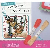 迪士尼十字繡裝飾圖案手藝特刊 211：附辛巴＆娜娜＆沙祖（4）圖案材料組