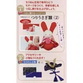 祈願幸福吊飾小物手藝特刊 116：附材料組