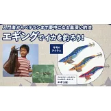 ENJOY！OUTDOOR戶外活動情報特刊 97：附餌木（3個）