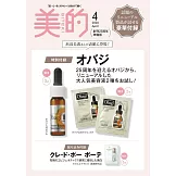 Obagi美容液試用組