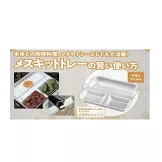 ENJOY！OUTDOOR戶外活動情報特刊 99：附餐具套裝（托盤）