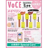 VOCE（2026.05）特別版：山田涼介（Hey！Say！JUMP）（附MAYBELLINE腮紅液(隨機1種)＆粉底試用包＆KAHI面膜＆Vaseline乳液試用包）