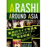 嵐亞洲巡迴演唱會經典全紀錄