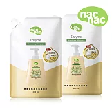 nac nac 酵素奶瓶蔬果 洗潔慕斯(補充包x2包)