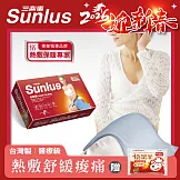 Sunlus 三樂事暖暖熱敷墊(大) SP1219 藍