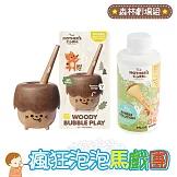 韓國【Mother’s Corn】森林劇場組(小木+不易破泡泡罐200ml)
