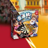 【栢龍玩具】幸運轉! 轉! 轉!