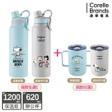 【美國康寧Snapware】 Snoopy史努比保溫杯兩入超值組-贈隨身瓶490ml