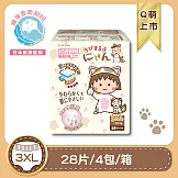 櫻桃小丸子 超薄瞬吸 易拉褲/褲型紙尿褲 3XL(28*4包/箱)