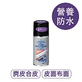 莫布雷 日本複合皮革保養防水噴劑125ml 皮革麂皮x布面尼龍 沙發鞋包適用