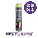 莫布雷 日本高級複合皮革保養防水噴劑220ml 皮革麂皮x布面尼龍 沙發鞋包適用