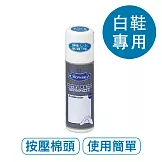 莫布雷 法國白鞋（皮革）營養補色劑75ml 美白光亮