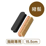 莫布雷 德國工作鞋刷15.5cm 豬鬃 白