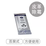 莫布雷 日本皮革除霉紙巾 鞋包適用