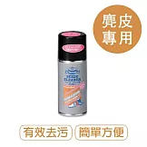 莫布雷 日本麂皮清潔噴劑180ml 鞋包適用