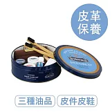 莫布雷 日本艾德華皮革保養組 鞋包適用