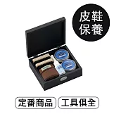 莫布雷 日本紳士皮鞋保養木盒組