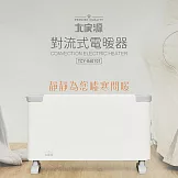 ★除舊佈新，歡喜迎馬年★ 大家源 對流式電暖器  TCY-860101